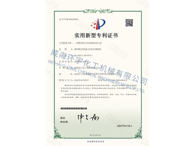 PATENT：一種新材料開發(fā)用鋯材反應(yīng)釜